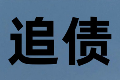 欠款违约金设定标准探讨